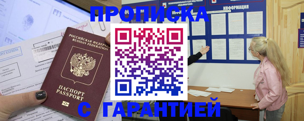 пропишу в квартире в Александровске-Сахалинском